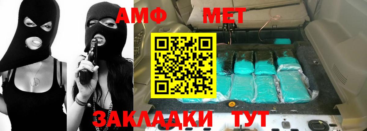 Амфетамин Розовый Мелеуз
