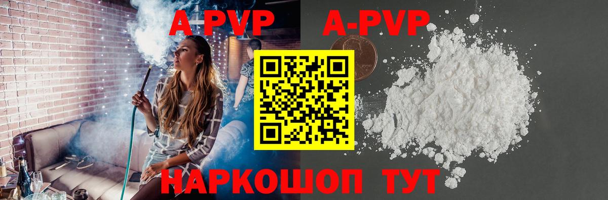 A-PVP крисы CK Мелеуз