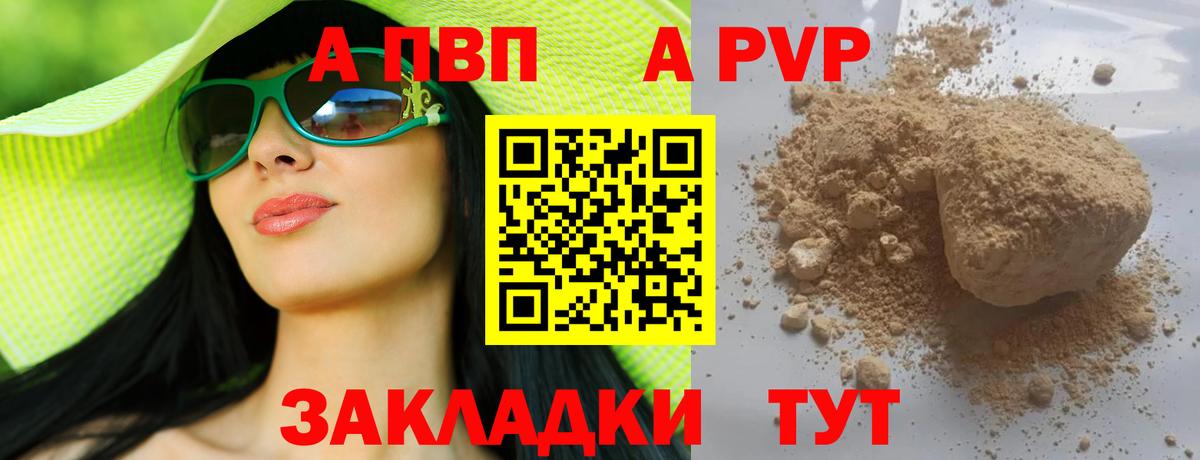 Альфа ПВП СК  A PVP крисы CK  Вход с VPN  Alpha PVP крисы CK  наркошоп  Мелеуз 