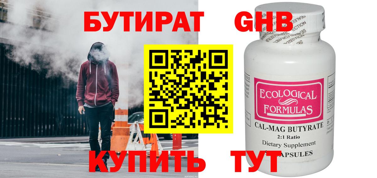 Бутират оксана  Бутират  Мелеуз  Вход с VPN 