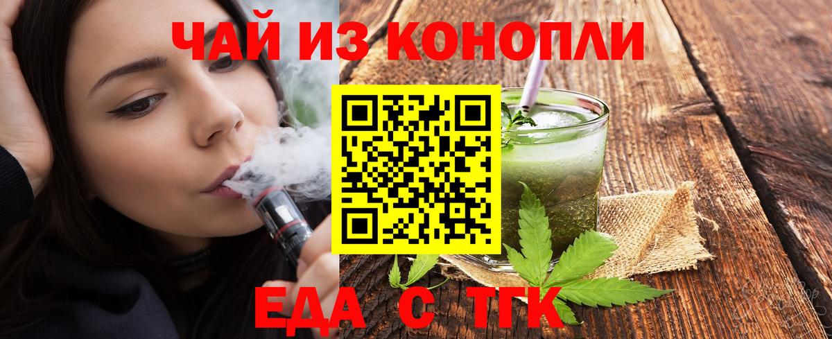 Мелеуз  Canna-Cookies конопля  Вход с VPN 