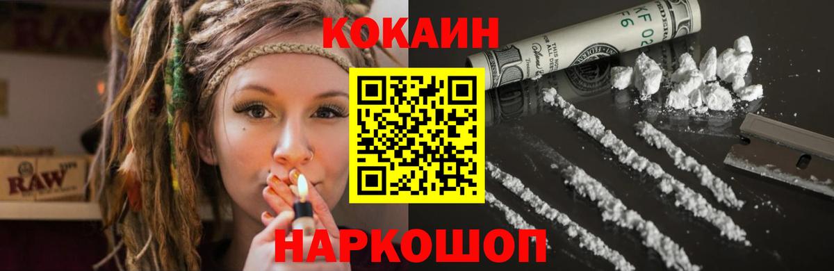 Cocaine Колумбийский  COCAIN Эквадор  Cocaine  Мелеуз  Вход с VPN 