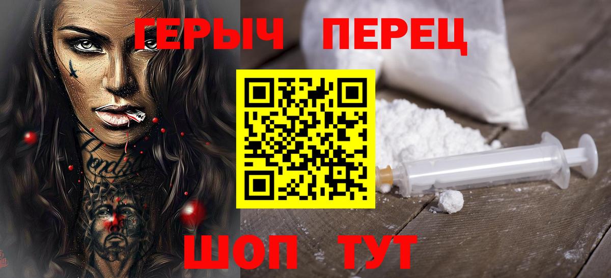 ГЕРОИН хмурый  Вход с VPN  Героин  Мелеуз 