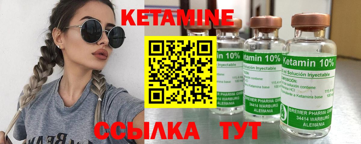 Мелеуз  КЕТАМИН ketamine  Вход с VPN 