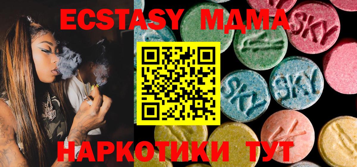 МДМА  MDMA Molly  Вход с VPN  Мелеуз 