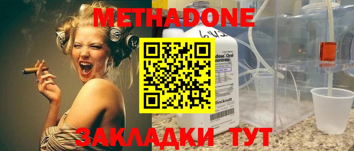 Метадон methadone  Вход с VPN  Мелеуз 
