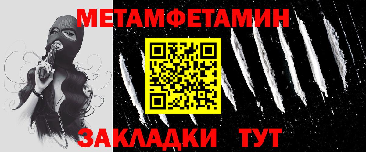 Мелеуз  Метамфетамин пудра  Вход с VPN 