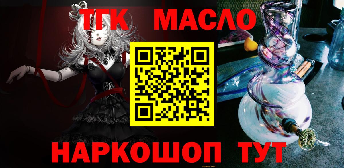 Мелеуз  цены наркотик  Вход с VPN  Дистиллят ТГК вейп  Дистиллят ТГК вейп с тгк 